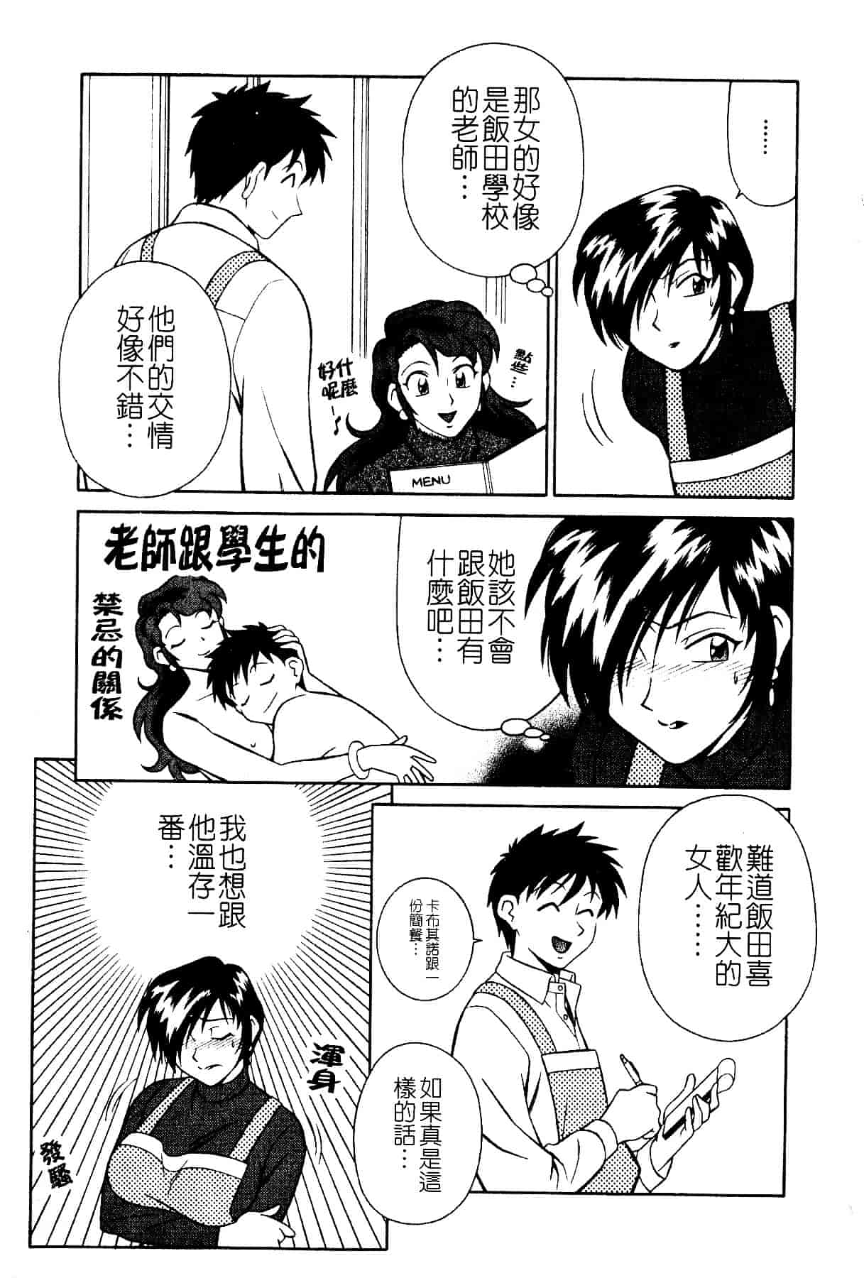 [山桜桃] スワニー・エンジェル 1_第10集