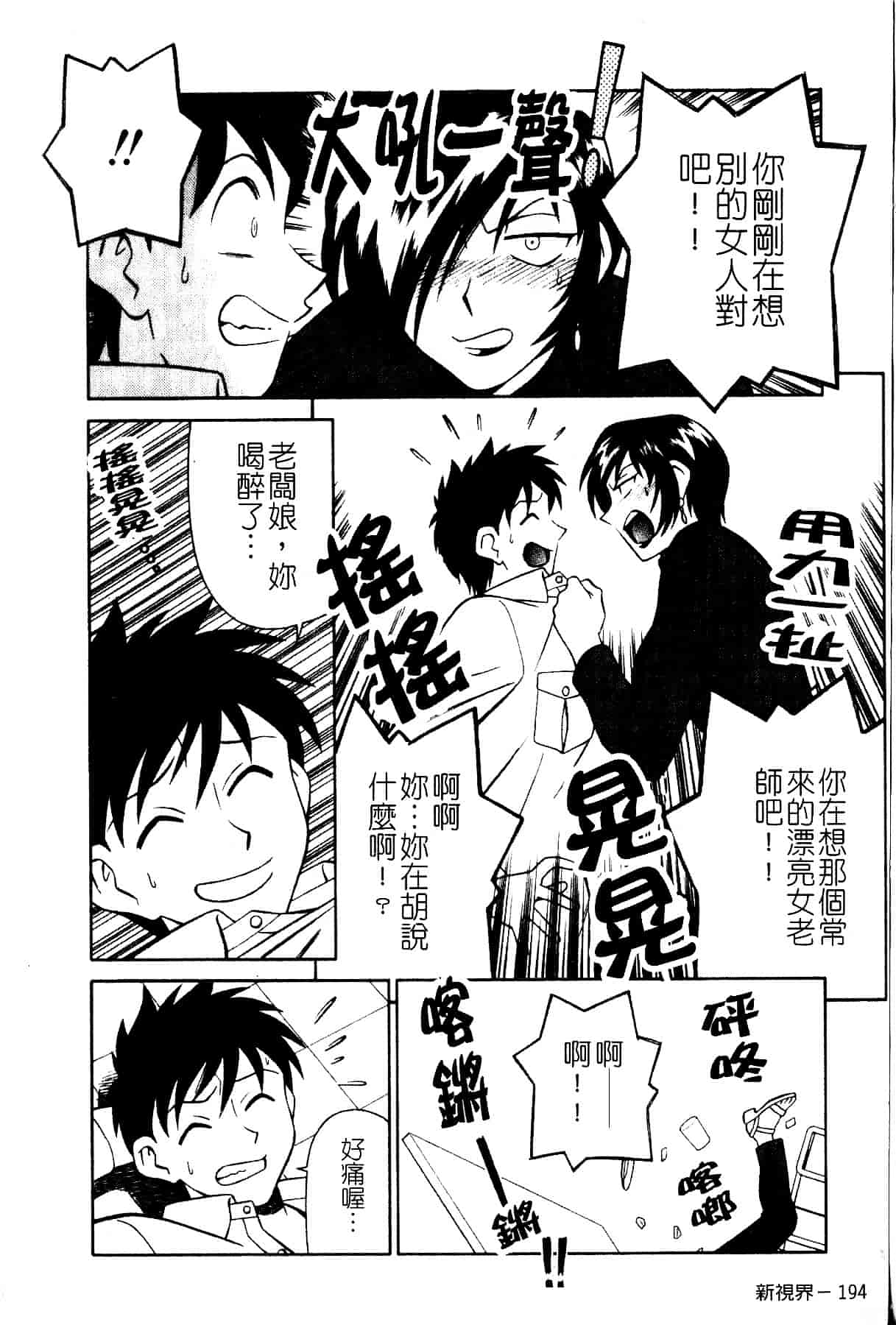 [山桜桃] スワニー・エンジェル 1_第10集
