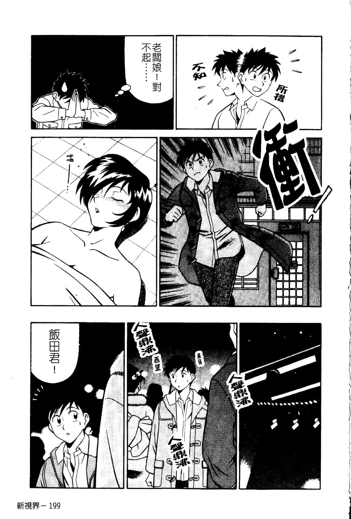 [山桜桃] スワニー・エンジェル 1_第10集