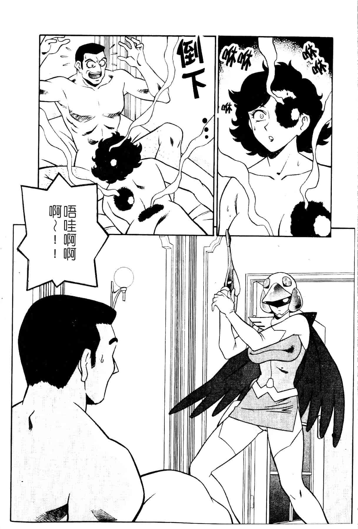 [山桜桃] スワニー・エンジェル 1_第2集