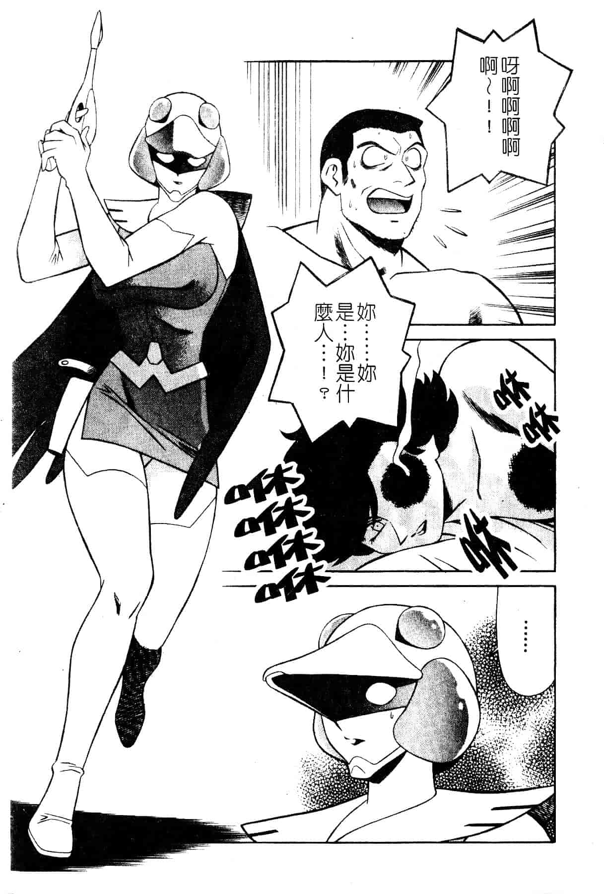 [山桜桃] スワニー・エンジェル 1_第2集