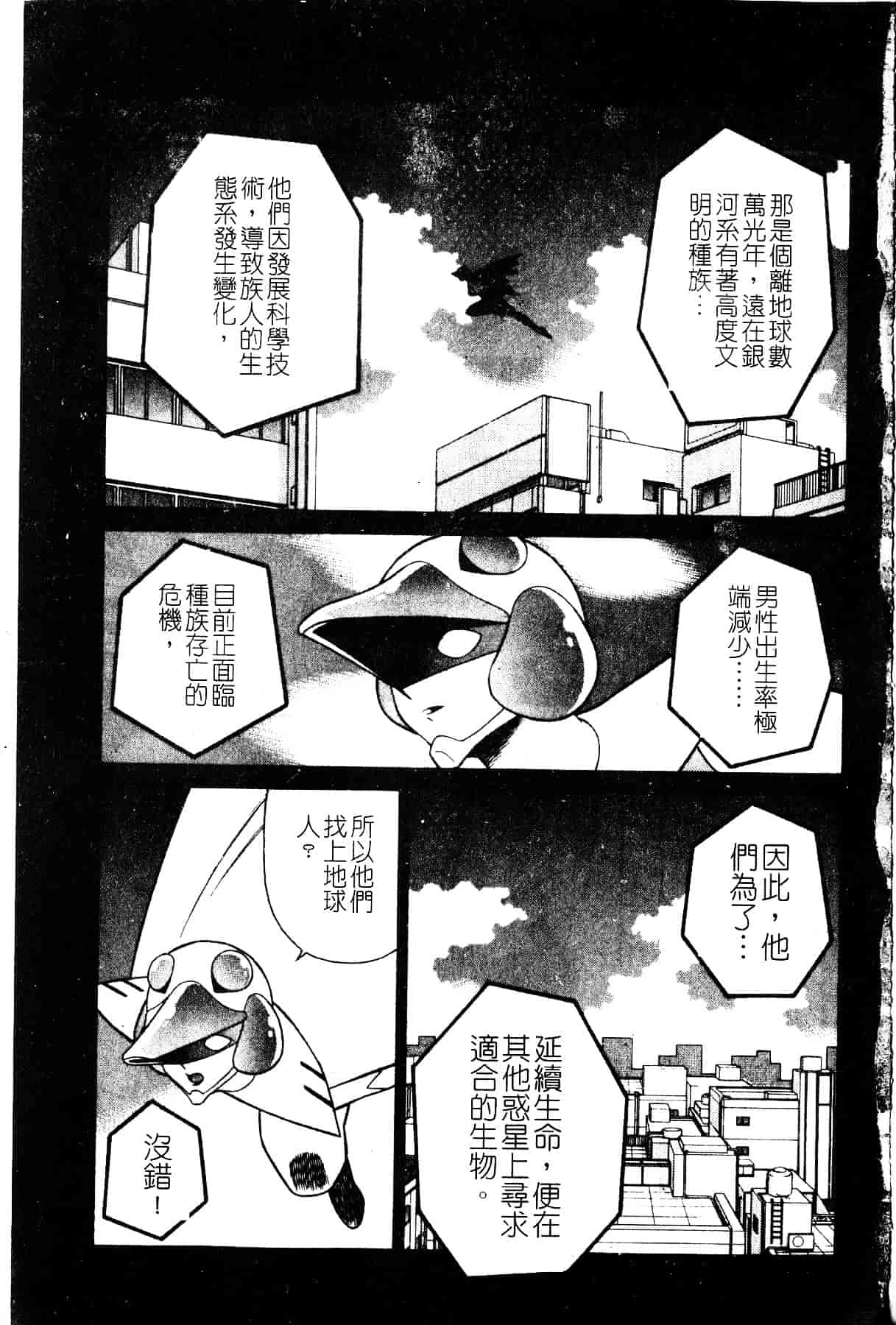 [山桜桃] スワニー・エンジェル 1_第2集