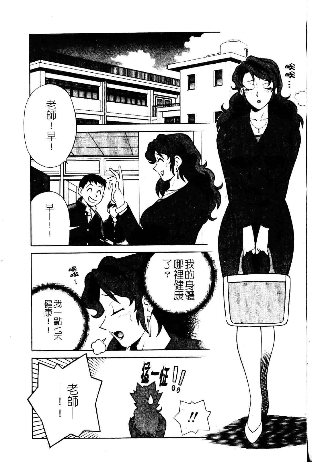 [山桜桃] スワニー・エンジェル 1_第2集