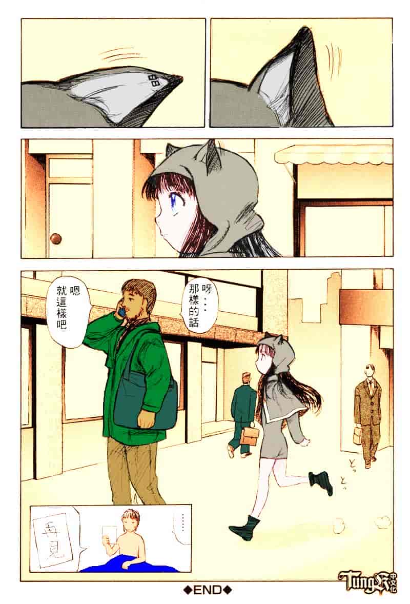 [山田タヒチ] いとこ_第5集