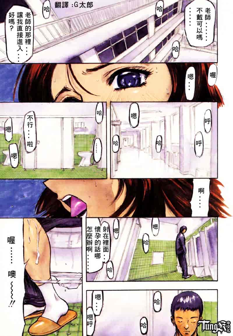 [山田タヒチ] いとこ_第6集