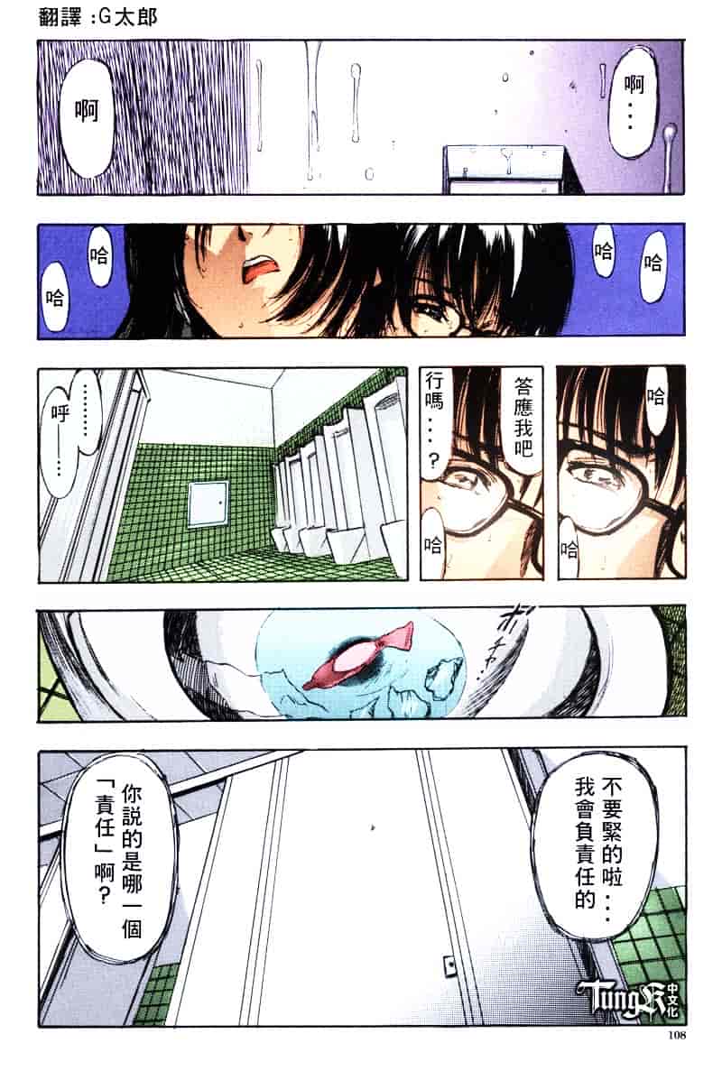 [山田タヒチ] いとこ_第6集