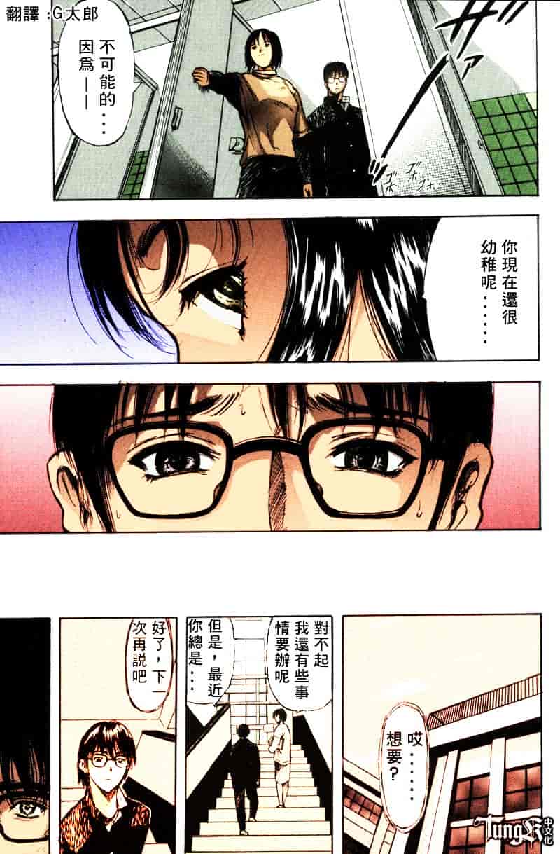 [山田タヒチ] いとこ_第6集