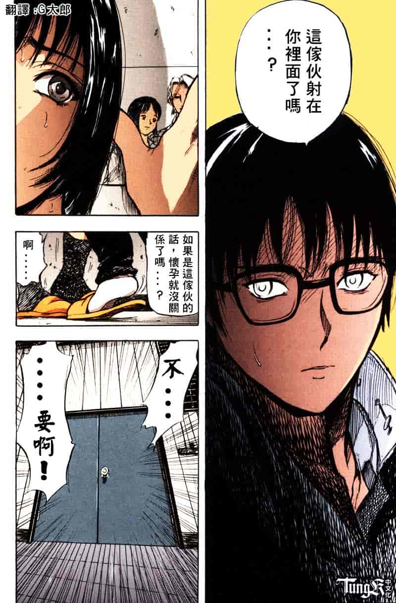 [山田タヒチ] いとこ_第6集
