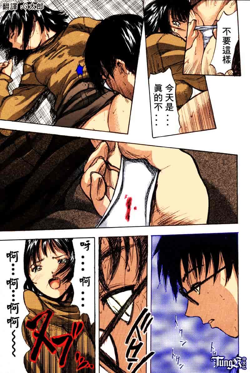 [山田タヒチ] いとこ_第6集