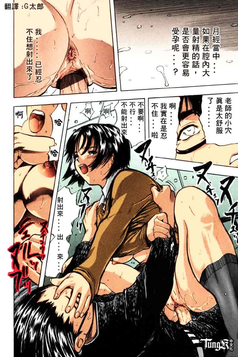 [山田タヒチ] いとこ_第6集
