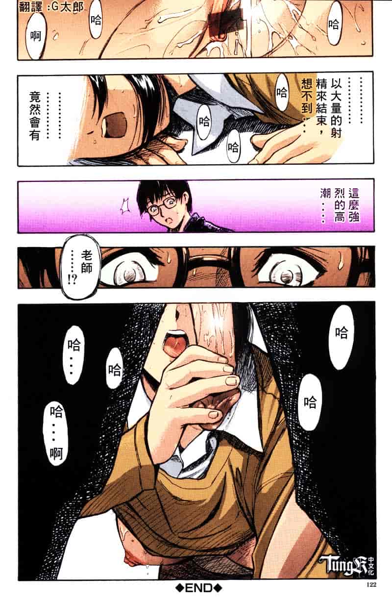 [山田タヒチ] いとこ_第6集