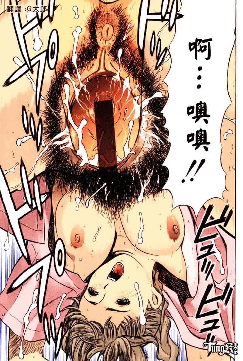 [山田タヒチ] いとこ_第7集