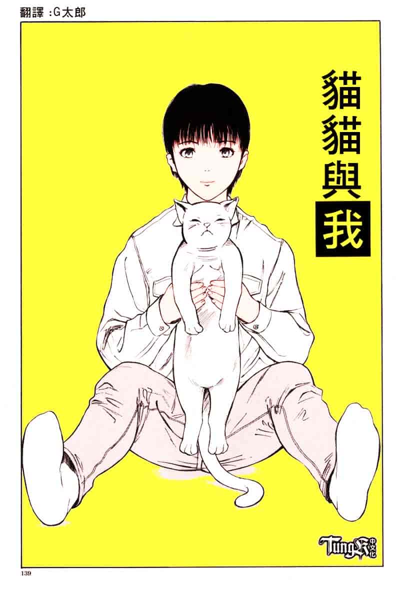 [山田タヒチ] いとこ_第7集