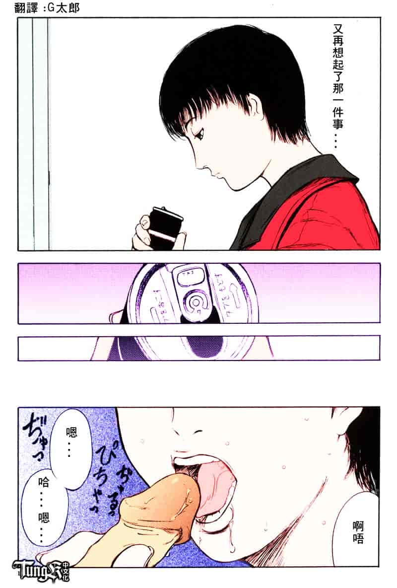 [山田タヒチ] いとこ_第7集