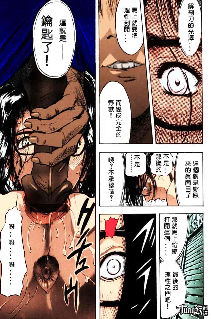 [山田タヒチ] いとこ_第1集