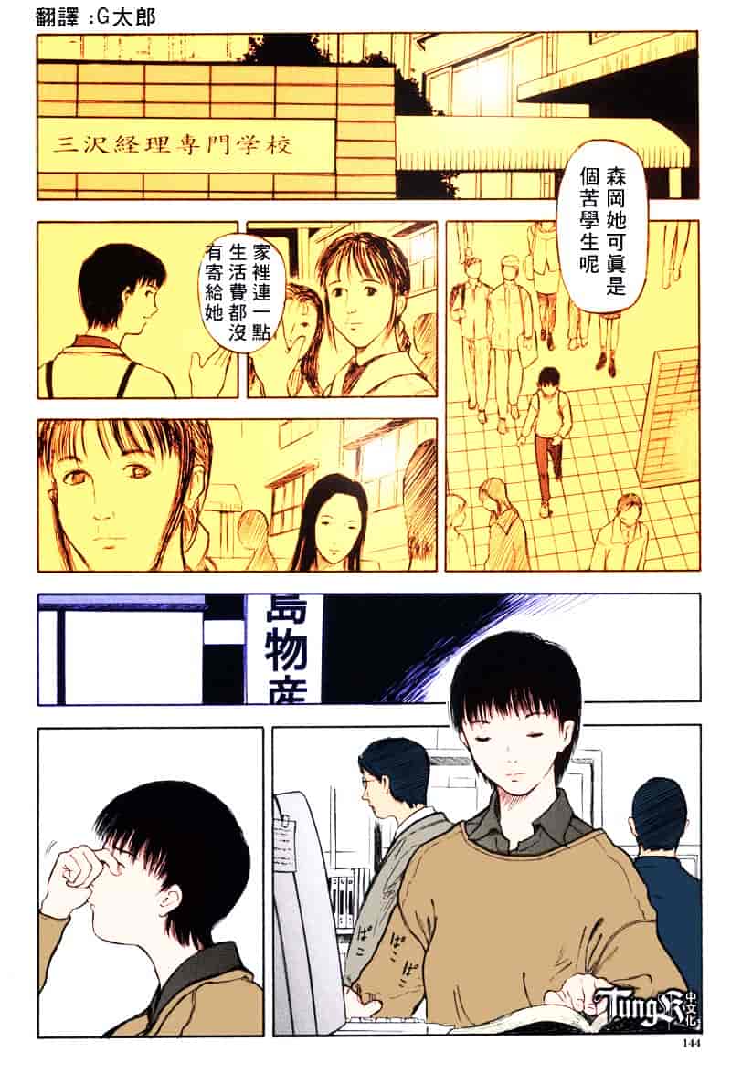 [山田タヒチ] いとこ_第7集