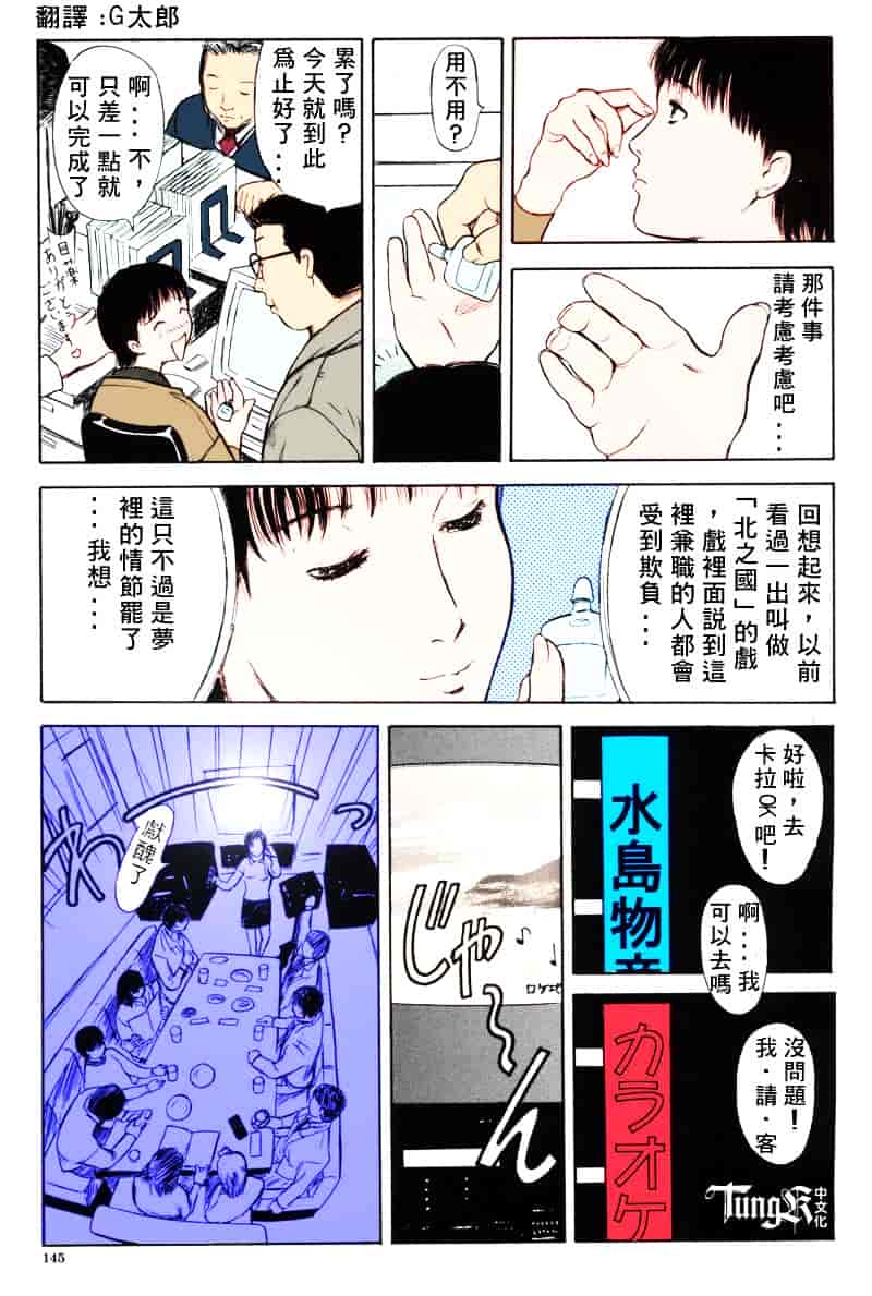 [山田タヒチ] いとこ_第8集
