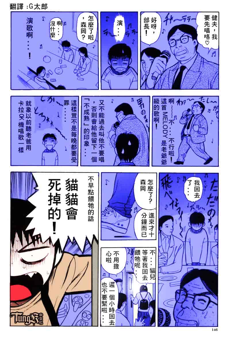 [山田タヒチ] いとこ_第8集