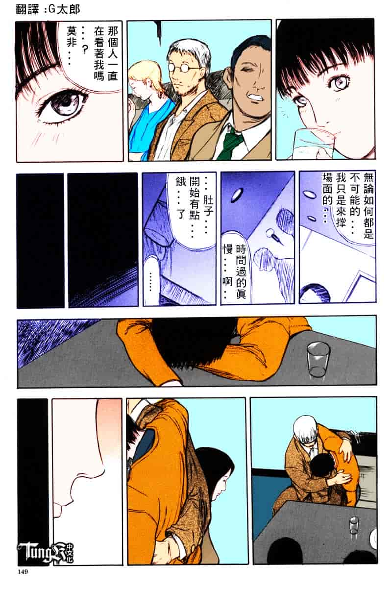 [山田タヒチ] いとこ_第8集
