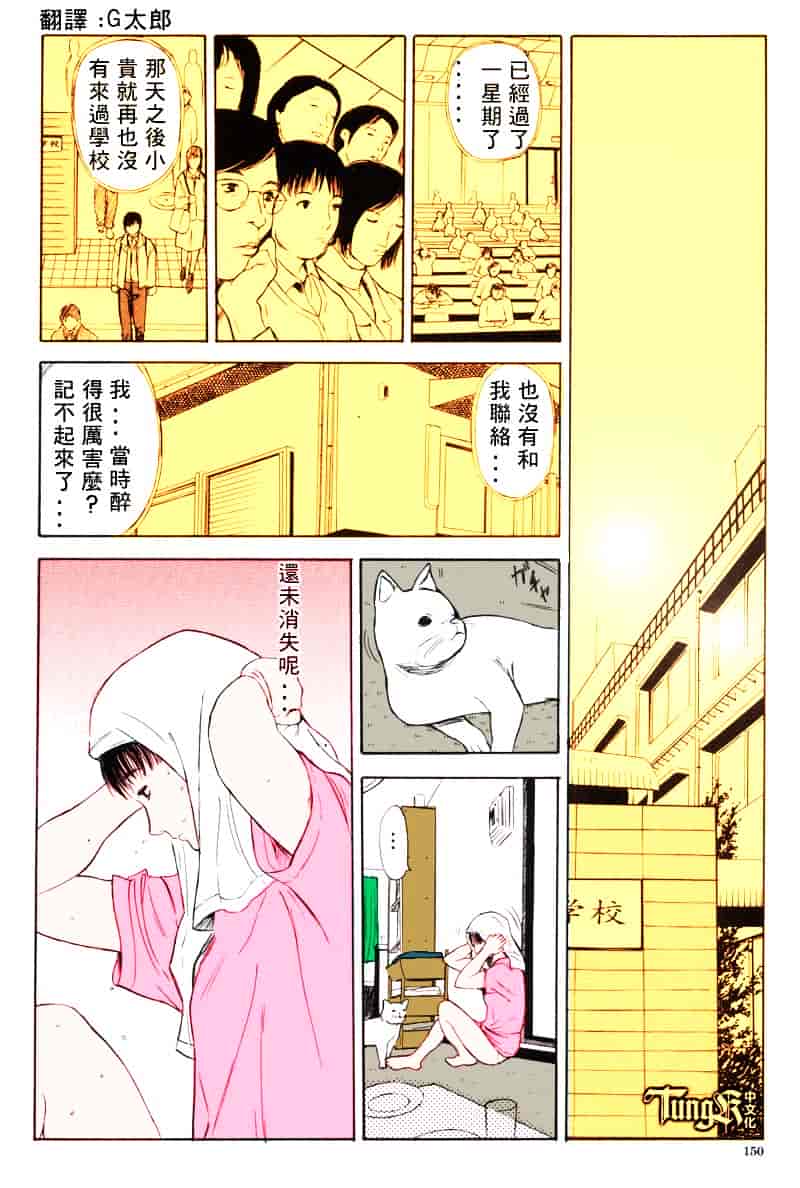 [山田タヒチ] いとこ_第8集