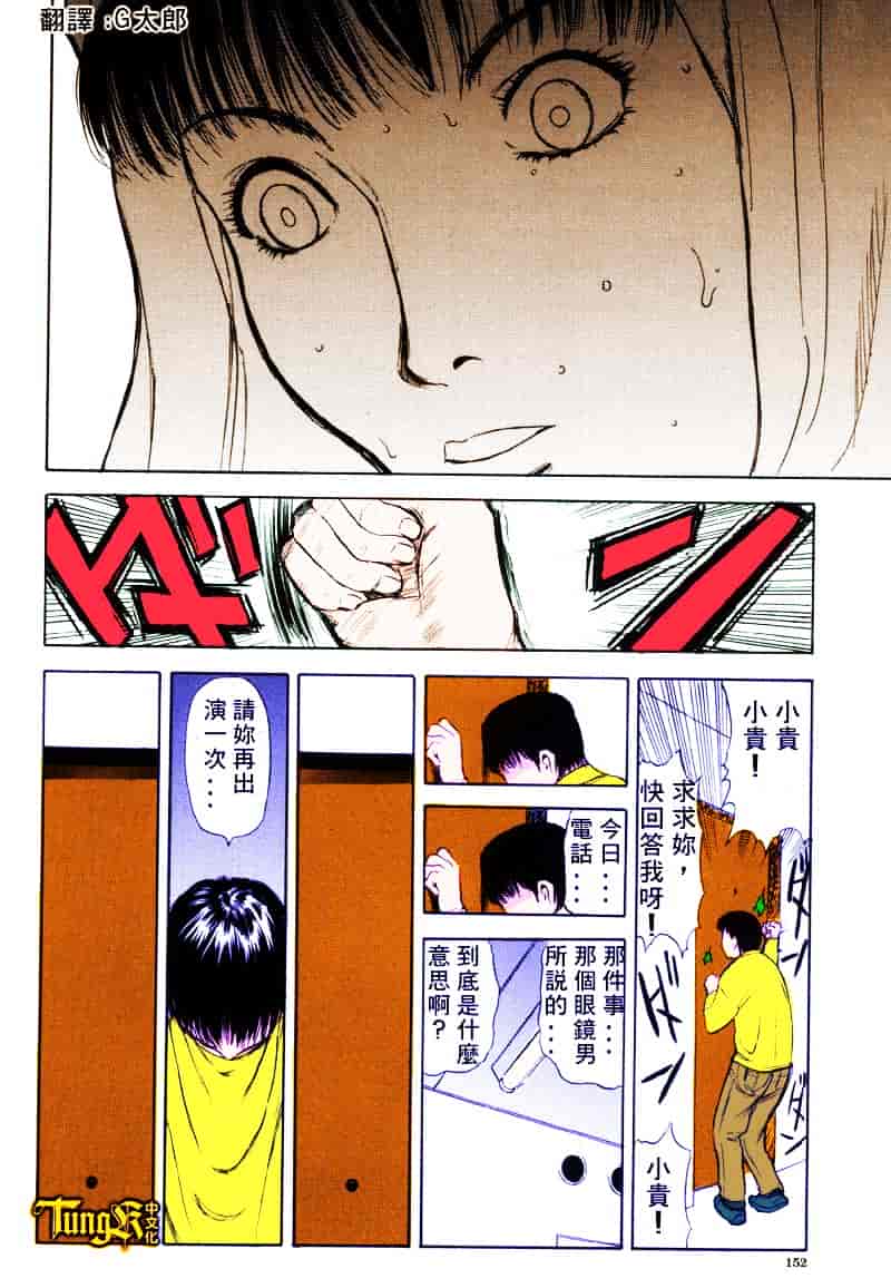 [山田タヒチ] いとこ_第8集