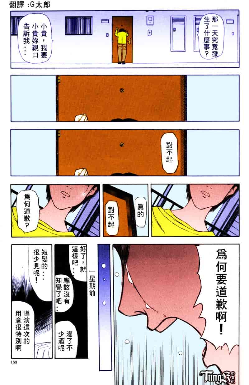 [山田タヒチ] いとこ_第8集