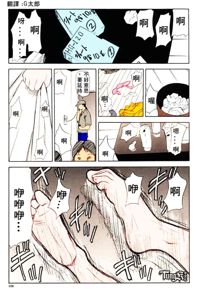 [山田タヒチ] いとこ_第8集