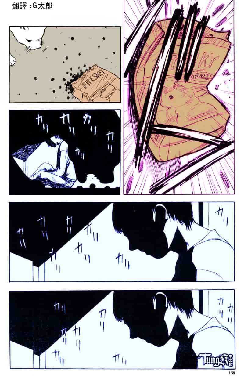[山田タヒチ] いとこ_第9集