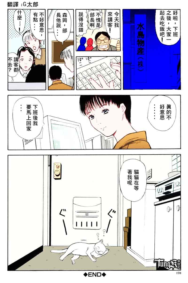 [山田タヒチ] いとこ_第9集