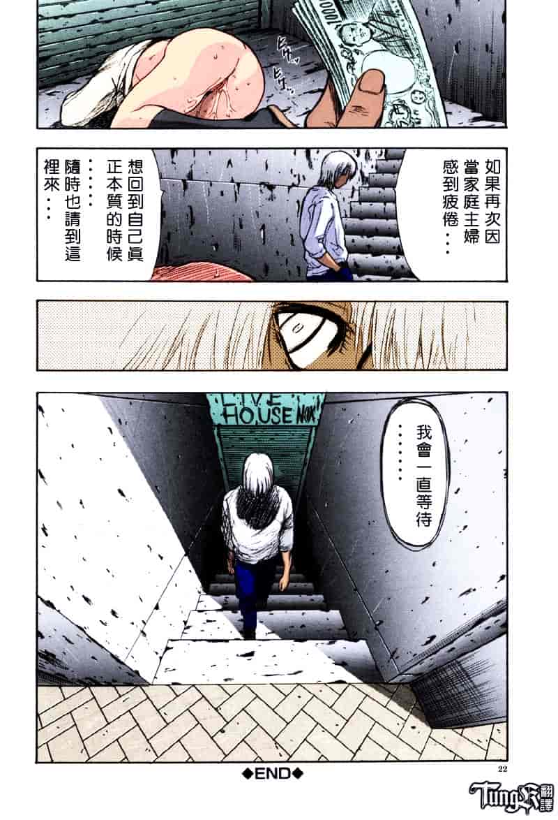 [山田タヒチ] いとこ_第2集