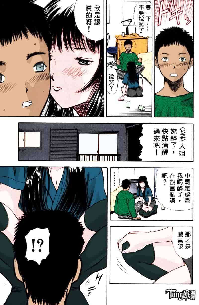 [山田タヒチ] いとこ_第2集