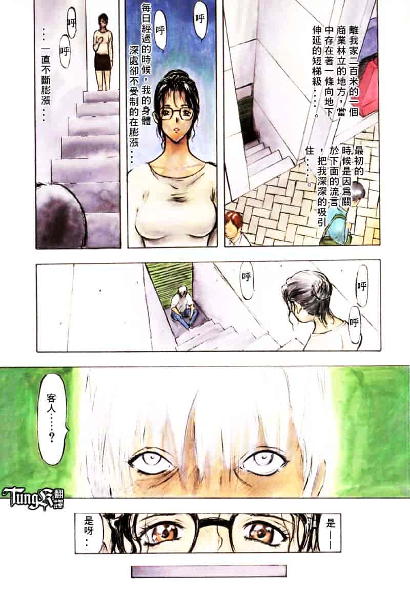 [山田タヒチ] いとこ_第1集