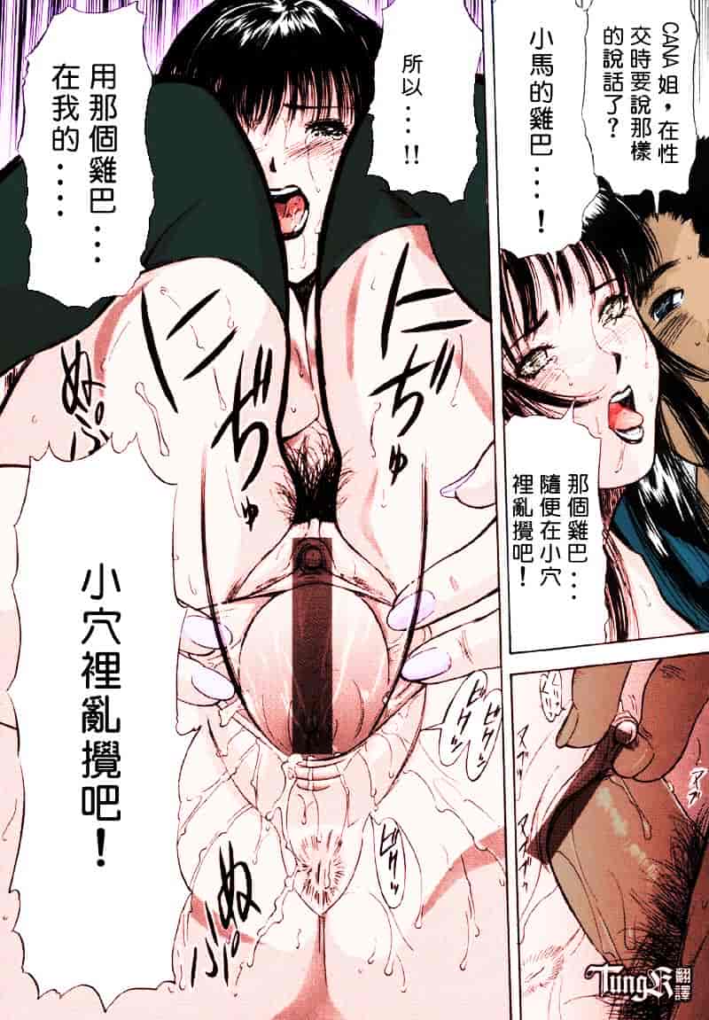 [山田タヒチ] いとこ_第2集