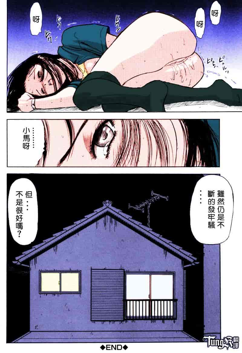[山田タヒチ] いとこ_第2集