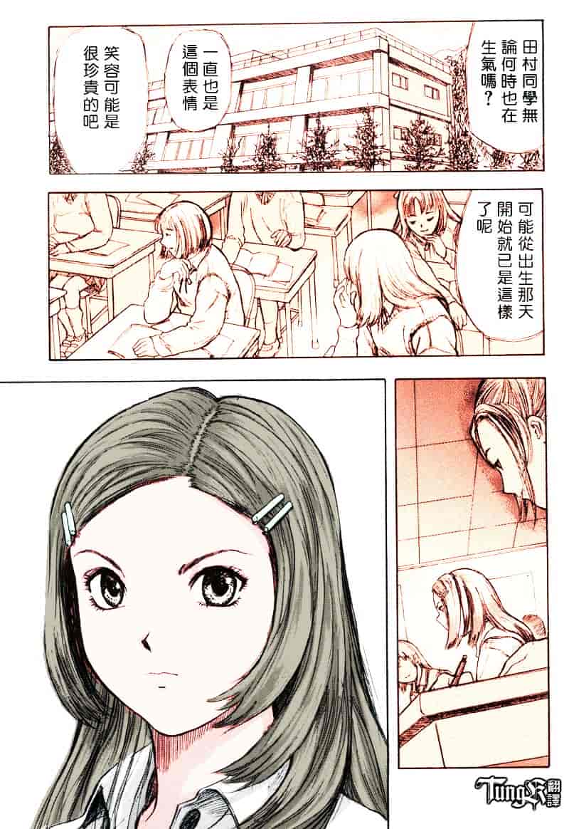 [山田タヒチ] いとこ_第4集