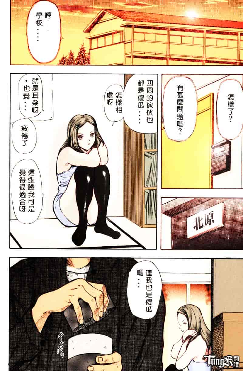 [山田タヒチ] いとこ_第4集
