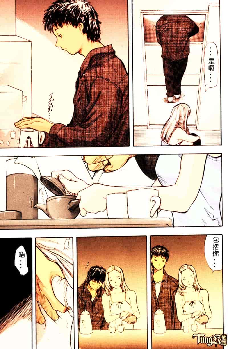 [山田タヒチ] いとこ_第4集