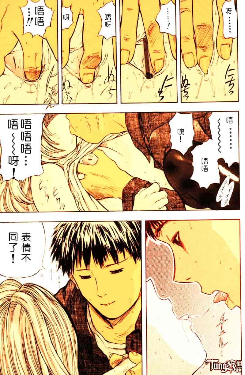 [山田タヒチ] いとこ_第4集