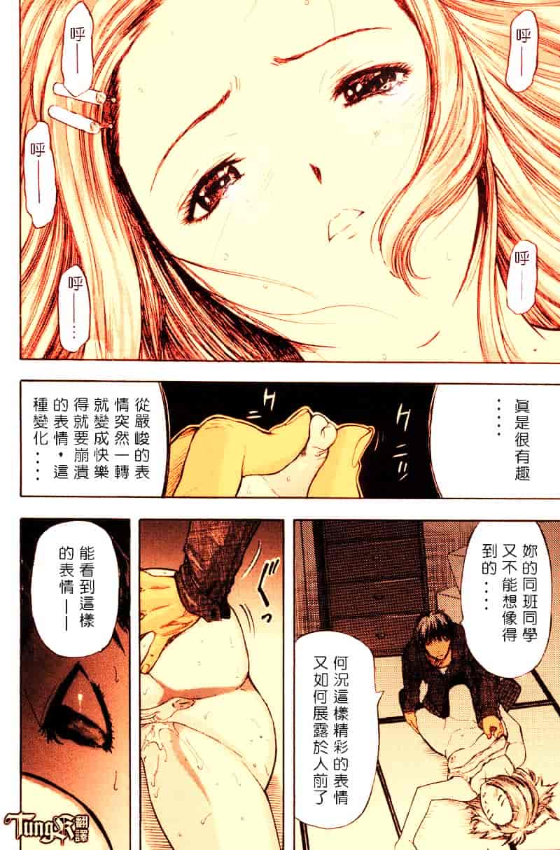 [山田タヒチ] いとこ_第4集