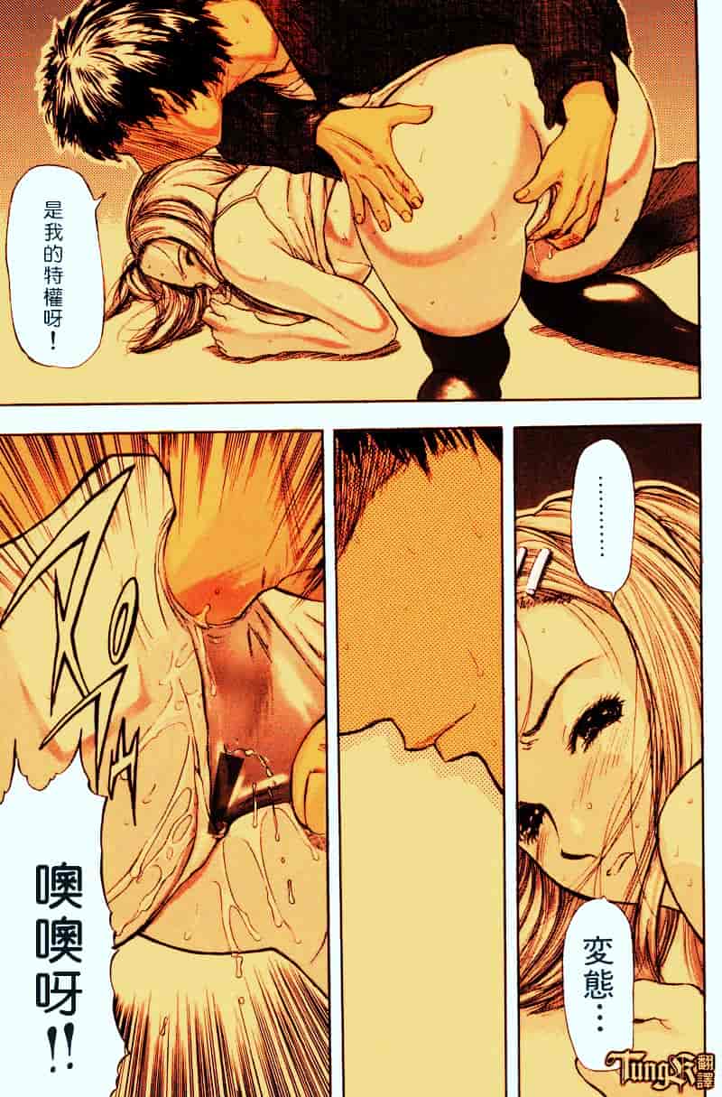 [山田タヒチ] いとこ_第4集