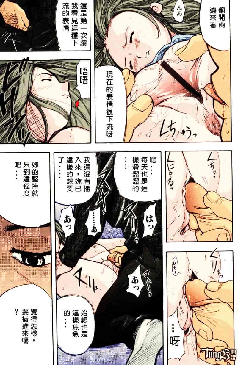 [山田タヒチ] いとこ_第4集