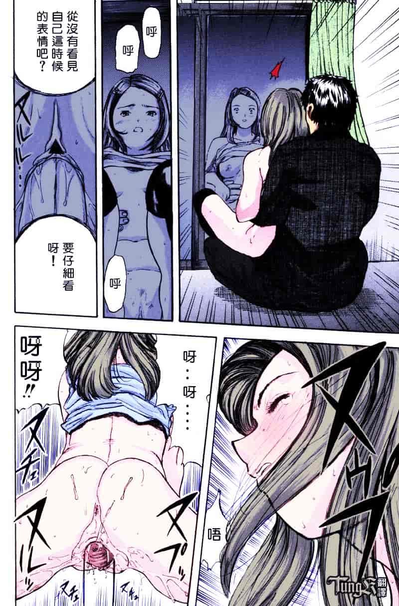 [山田タヒチ] いとこ_第4集