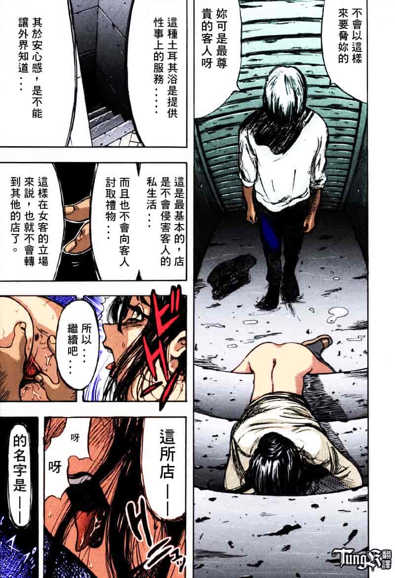 [山田タヒチ] いとこ_第1集