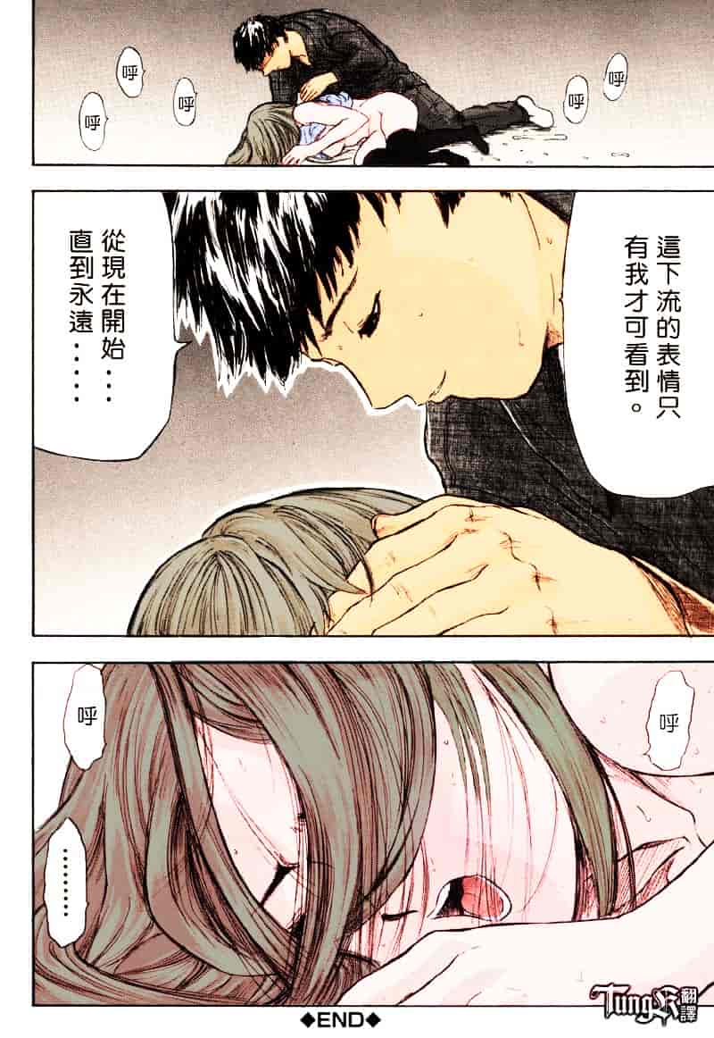 [山田タヒチ] いとこ_第4集