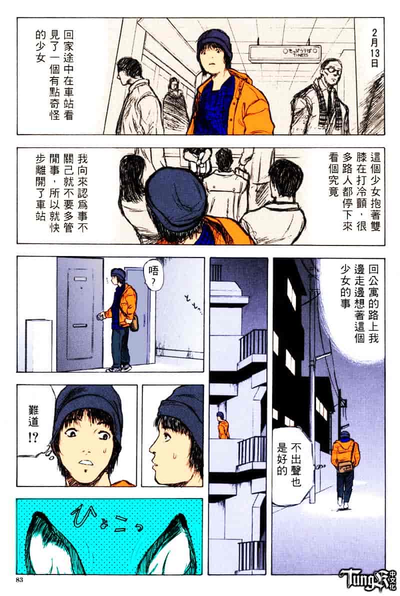 [山田タヒチ] いとこ_第5集