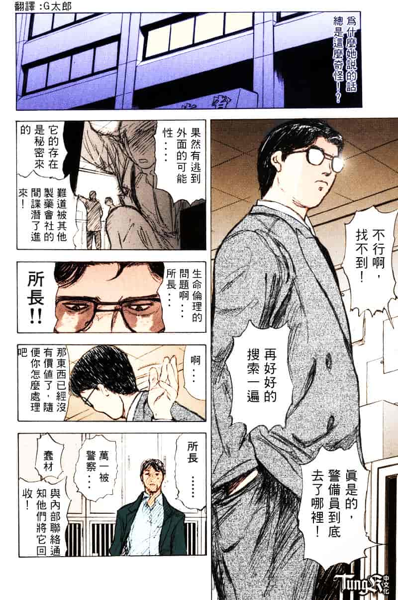 [山田タヒチ] いとこ_第5集