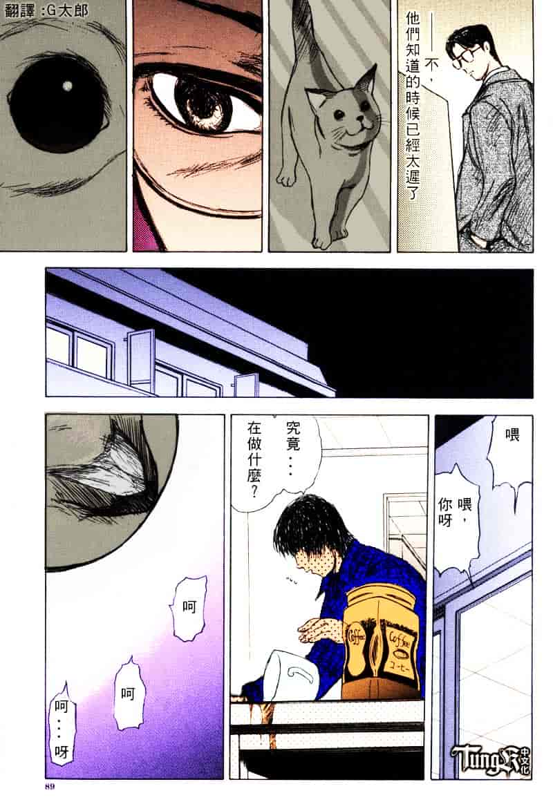 [山田タヒチ] いとこ_第5集