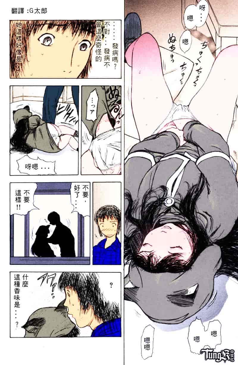 [山田タヒチ] いとこ_第5集