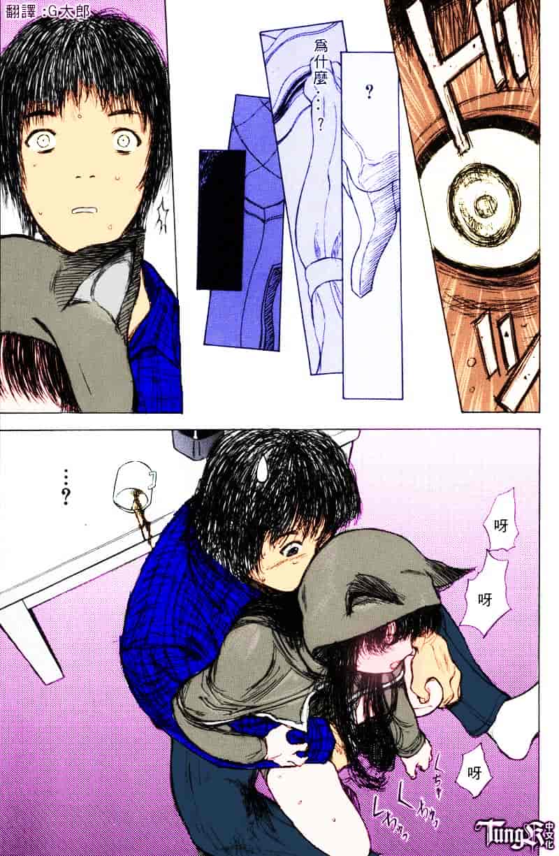 [山田タヒチ] いとこ_第5集