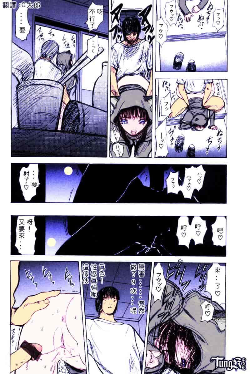 [山田タヒチ] いとこ_第5集